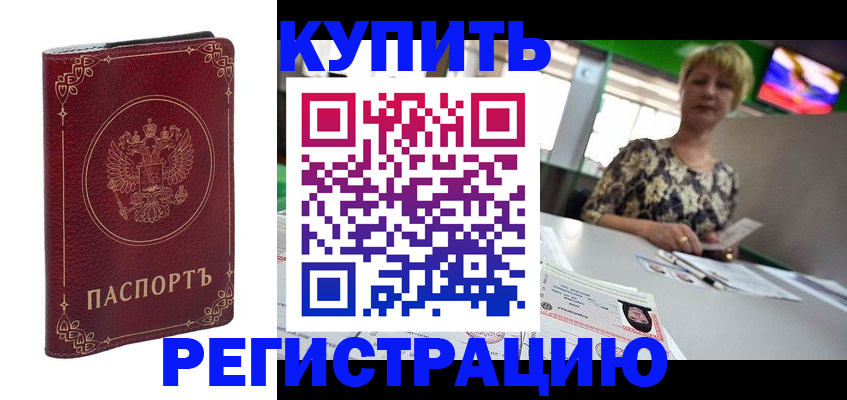 пропишу в квартире в Звенигово