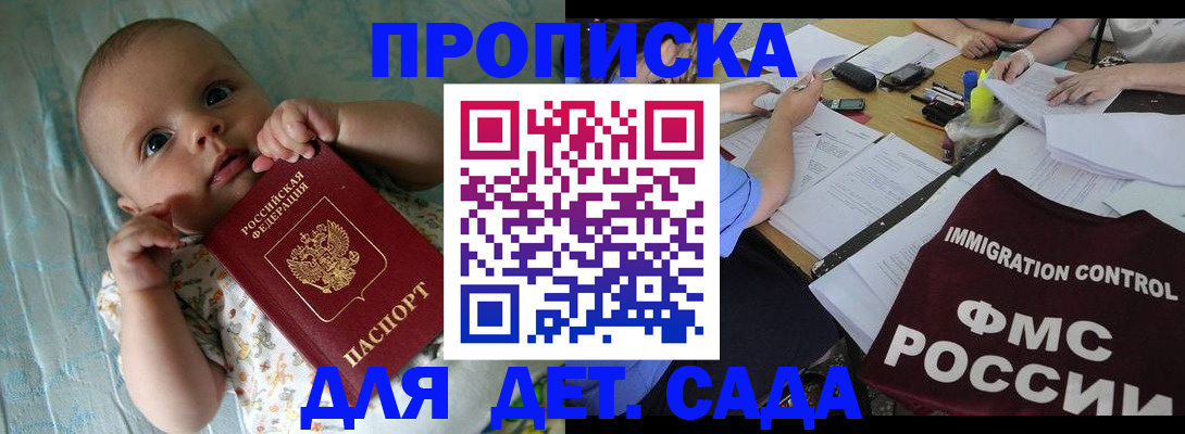 временная регистрация собственник в Звенигово