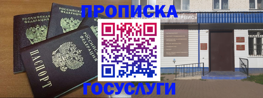 регистрация в Звенигово